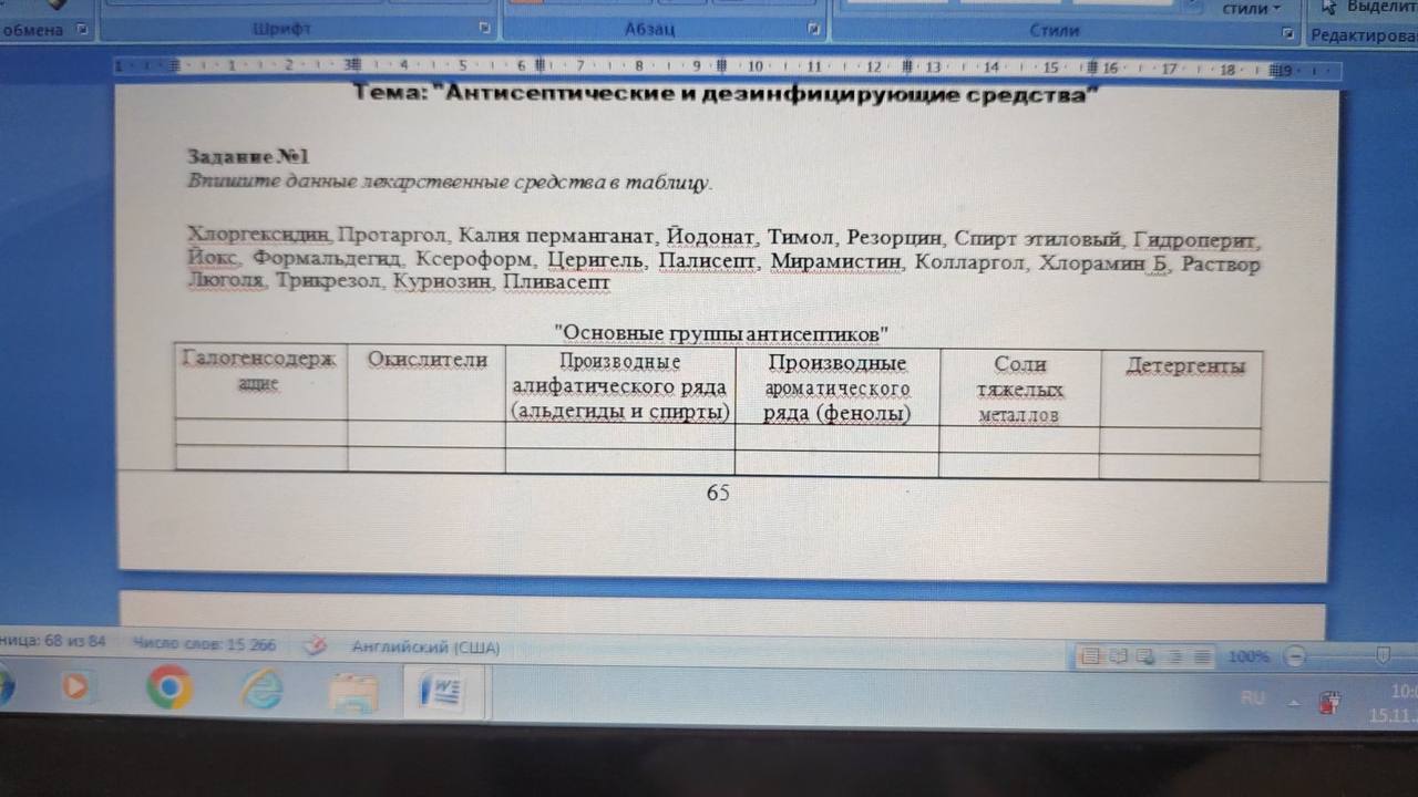 Помогите пожалуйста с фармакологией